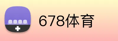 678体育 Logo